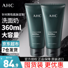 AHC爱和纯男士舒缓洗面奶洁面乳深层清洁清爽保湿送男友【囤货装2支】男士洁面180ml68.9元
