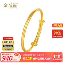 金至福 GOLDEN FORTUNE 素圈推拉黄金手镯女计价光圈足金999实心女镯子 约21.5克（多退少补）20215.16元