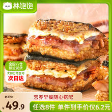 林饱饱 黑椒芝士牛肉饭团150g 面点任选4.99元