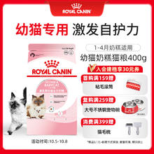 ROYAL CANIN 皇家 BK34离乳期幼猫奶糕 400g券后25.9元