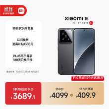 小米 Xiaomi 15 5G手机 16GB+512GB 黑色 骁龙8至尊版3168.81元