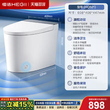恒洁 HEGII 轻智能马桶座圈加热自动抗菌冲坐便器HQ521券后680.96元