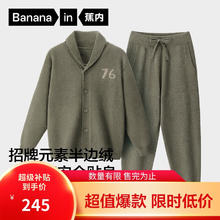 Bananain 蕉内 绒绒500E睡衣男士抗菌保暖可外穿家居服秋冬季140元