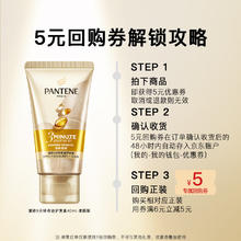 PANTENE 潘婷 奇迹护发素 40ml2.84元