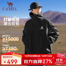 骆驼 女装冲锋衣三合一男女黄色外套暴雨级防风防水登山服 幻影黑，男女同款女生拍小一码289元