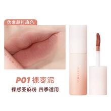 JUDYDOLL 橘朵 口红唇釉 圣诞 温柔裸色系 #P01裸枣泥19.3元（需买2件，需用券）