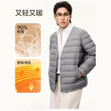 网易严选  鸭绒轻暖羽绒服保 无领99元