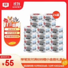 Wanpy 顽皮 果饭儿系列 出口级 鸡肉三文鱼猫罐头80g*24罐（汤汁型）￥46.51 4.7折 比上一次爆料降低 ￥0.99