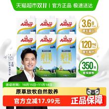 Anchor 安佳 全脂纯牛奶3.6g蛋白质新西兰草饲奶源早餐奶1L×6盒