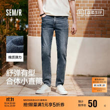 Semir 森马 男士牛仔裤 森柔牛仔 103524124104A券后49.5元