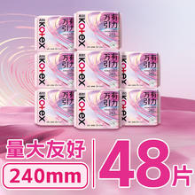 kotex 高洁丝 万有引力卫生巾240mm6片*8包日用姨妈巾京东自营旗舰18元