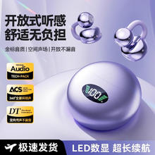 有券的上：萨勒芬妮 运动降噪 耳夹式蓝牙耳机券后63元