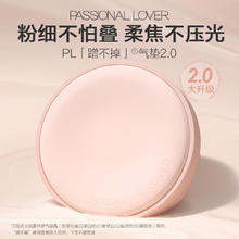 恋火 蹭不掉气垫2.0瓷白色 油皮遮瑕BB霜 正装*1+替换芯*2券后101.4元
