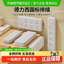 限移动端：德力西 DELIXI 插座面板插排插线板接线板拖线板多用多功能宿舍家插板