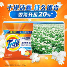 Tide 汰渍 净白去渍洗衣粉 柠檬清新型10.9元