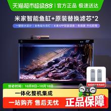 88VIP会员：米家 MIJIA 小米米家智能生态鱼缸+米家智能鱼缸物理滤芯46.55元