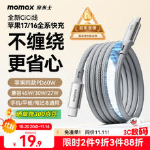 摩米士 磁吸数据线Type-C苹果16/15充电线双头PD60W快充车载适用iPhone16ProMax平板iPad华为 钛金色15.52元
