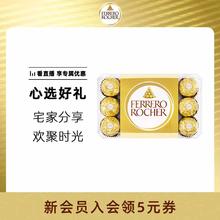 费列罗 榛果威化巧克力89元