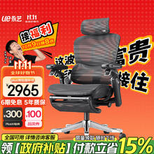 永艺 Flow550T 人体工学电脑椅 黑色
