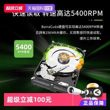 希捷 酷鱼机械硬盘6TB存储SATA3.5台式机电脑 国际版811.35元