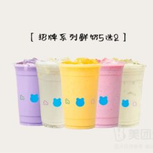 美团外卖 兰熊鲜奶 【随心选】招牌鲜奶系列5选2套餐兑换券·1张
