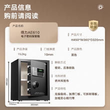 京东PLUS：得力 AE610 全钢保管箱 45cm268.96元