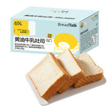 面包新语 手撕面包黄油牛奶吐司任选3件8.59元（需买3件，需用券）