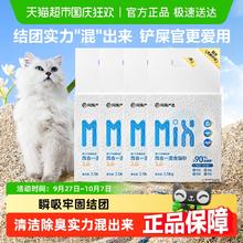 限移动端、88VIP：网易严选 混合豆腐猫砂 2.5kg*4袋