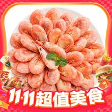 今日必买：美加佳 北极甜虾 35-50只 400g券后24.9元