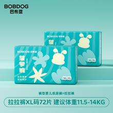 88VIP会员：巴布豆 新菠萝 拉拉裤 XXXL64片（可选尺码）49元（需买2件，需用券）