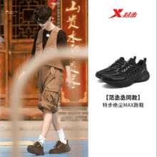 范丞丞同款，XTEP 特步 绝尘MAX 男士复古减震运动鞋休闲老爹鞋新低65.7元包邮