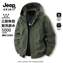JEEP SPIRIT 吉普冲锋衣外套男款春秋季户外防风防水登山青少年工装夹克 墨绿色 S券后59元