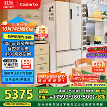 卡萨帝 Casarte 揽光系列 BCD-470WLCFDM9WKU1 风冷多门冰箱 470L 云岩白券后4481.24元