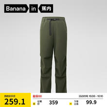 Bananain 蕉内 氧气505Proof男士降落伞裤券后149元