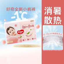 HUGGIES 好奇 铂金装小桃裤拉拉裤XXXL超薄透气裤型纸尿裤券后41.46元
