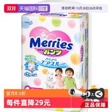 值选：Merries 妙而舒 拉拉裤64.6元
