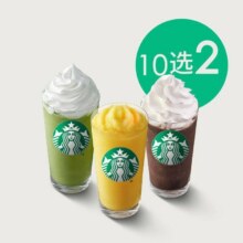 美团外卖 星巴克 【14点后福利】星巴克星冰乐茶拿铁双杯（中杯）原价60元，现价39.9元2杯，随时退
