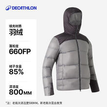 保暖服饰：DECATHLON 迪卡侬 660蓬 男士加厚短款羽绒服券后469.9元