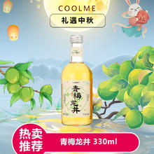 CoolMe 青梅龙井充气型梅酒3度330ml 酷蜜茶果酒