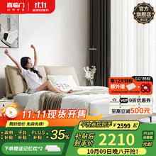 喜临门 Sleemon 真皮大双人床 1.5*2米 淡藕色券后1889.53元