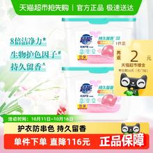 超能 super 超能 洗衣凝珠 400g*100颗*2盒券后26.4元