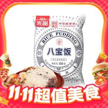今日必买：光明牌 香糯米八宝饭200g×3个17.8元（需买5件，需用券）