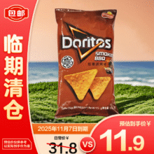 多力多滋烟熏烧烤味休闲膨化食品咔滋咔滋玉米片175g【临期清仓】12.42元拍2（合6.21元/件）
