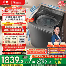 小天鹅 水魔方系列 TB10VE40D 变频波轮洗衣机 10kg