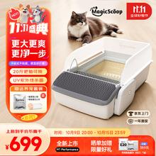 MagicScoop魔铲 MAGICSCOOP/魔铲 魔铲全自动猫砂盆超大号智能清理电动铲屎机开放式半封闭猫厕所券后565.02元