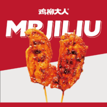 美团到店 鸡柳大人 【买一送一】香辣里脊串2串买一送一，单串仅2.5元！原价11元现价4.99元