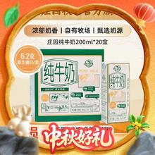 庄园牧场 Manor Ranch 庄园牧场 甘肃高原纯牛奶200ml*20盒券后23.04元