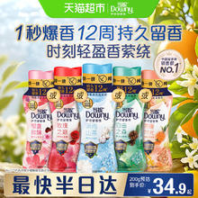 Downy 当妮 留香珠多规格10倍持久留香除菌洗衣香珠洗衣液官方正品券后27.9元包邮