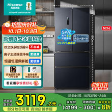 海信 Hisense 冰箱526V4真空四开门法式冰箱双系统家用无霜一级能效变频冰箱家电20%BCD-526V4FNKQD券后2747.04元