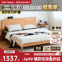 小半 HALF HOUSE 稳稳床 实木床 樱桃木1121.7元
